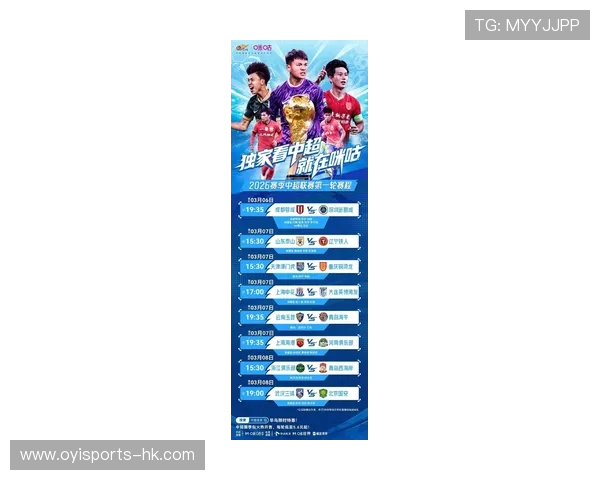 中超最新战报：精彩比分回顾与赛程全解析